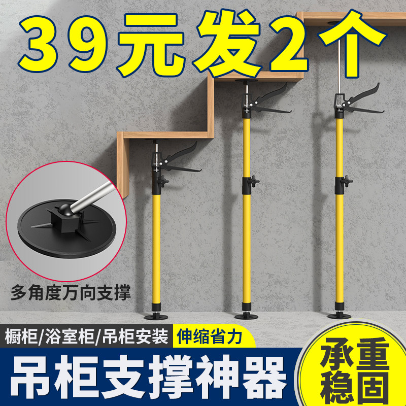 吊柜安装支撑神器升降支架石膏板吊顶辅助器浴室柜厨柜伸缩支撑杆