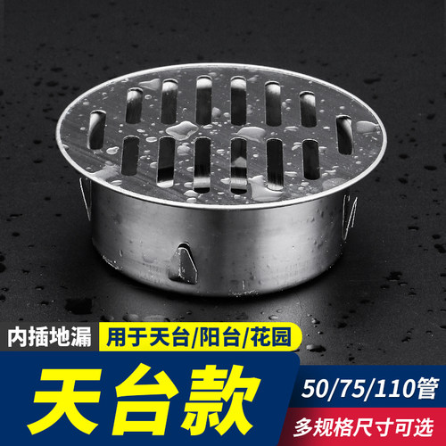 pvc排水管天台地漏50过滤网