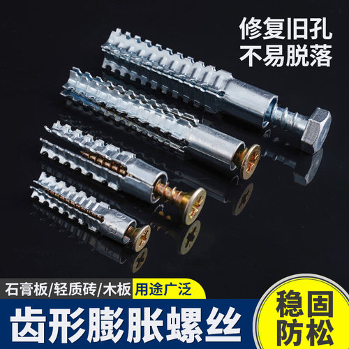 铁锯齿壁虎膨胀螺丝水泥墙空心轻质砖防松金属膨胀管钉 M5M6M8M10