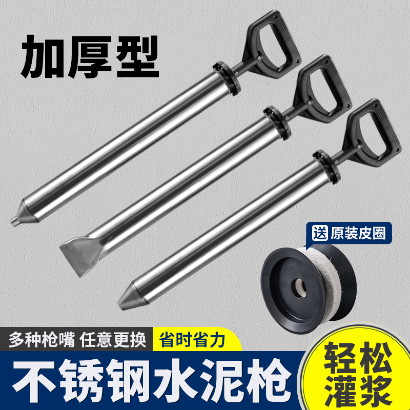 不锈钢水泥灌浆砂浆填缝枪