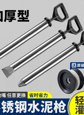 不锈钢水泥灌浆砂浆填缝枪防盗门注浆神器门窗泥工工具沙灰枪注射
