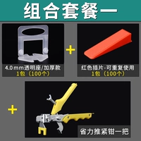 4.0 [Утолщенное основание] 200 шт. + 100 вставок + 1 плоскогубцы.