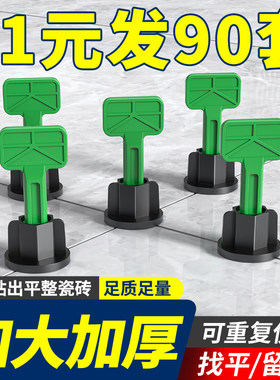 瓷砖找平器加厚大号贴墙地板调平器卡子铺砖定位留缝特大超大加大