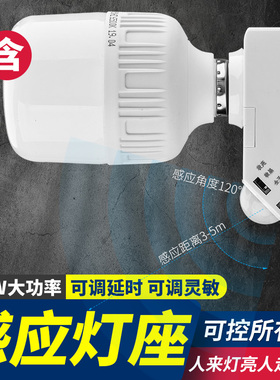 人体感应灯座家用220V灯头楼道延时红外感应开关E27螺口led灯底座