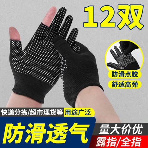 尼龙点胶点珠橡胶半指断指露指防滑耐磨开车透气工作干活劳保手套