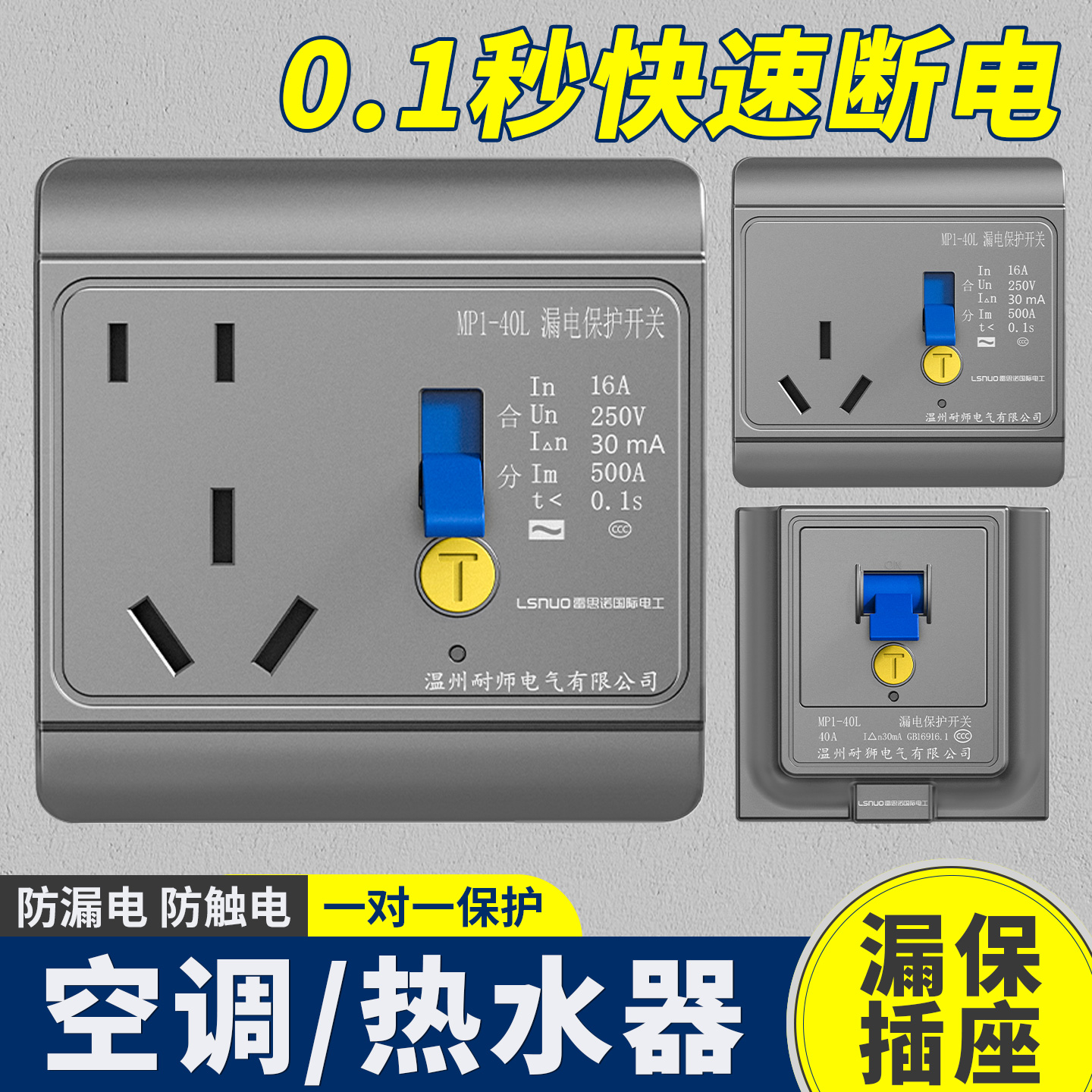 家用16a3匹空调漏电保护插座面板带开关32安热水器三孔五孔明暗装