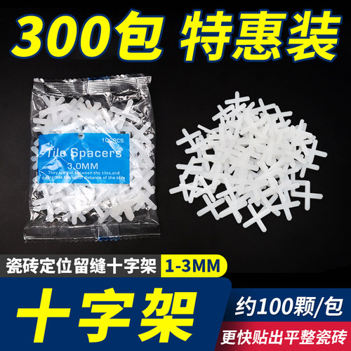 瓷砖十字架找平器卡子塑料