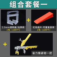 2,5 [Утолщенное основание] 500 шт. + 100 вставок + 1 плоскогубцы.