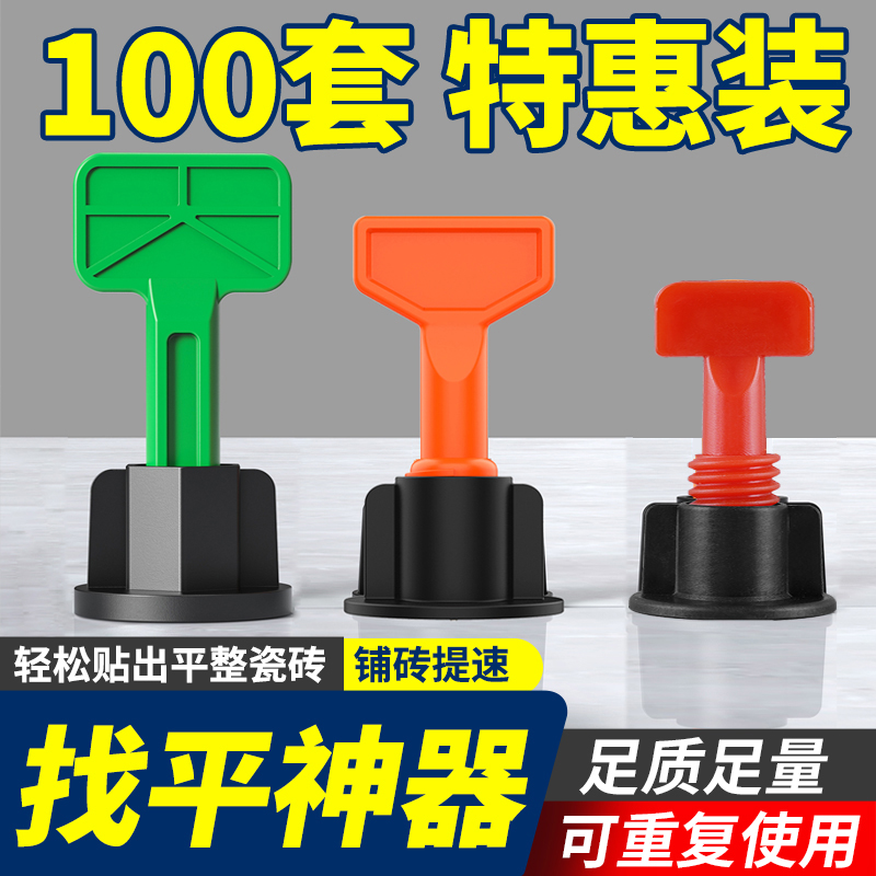 瓷砖找平器贴地砖神器工具整平器十字卡钢针走平器磁砖定位调平器