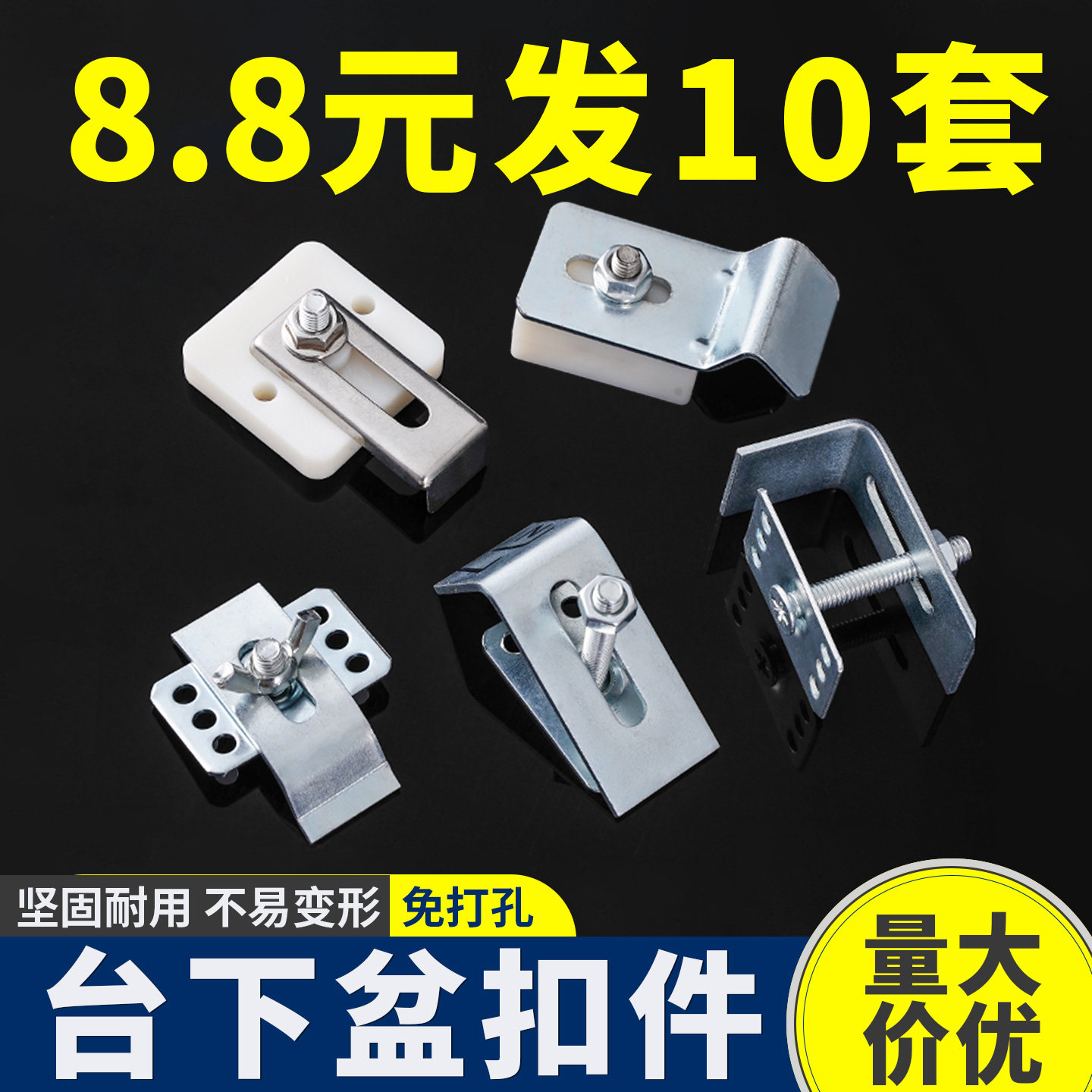 不锈钢台下盆挂件固定件免打孔扣件厨房水槽防掉落固定支撑挂扣件