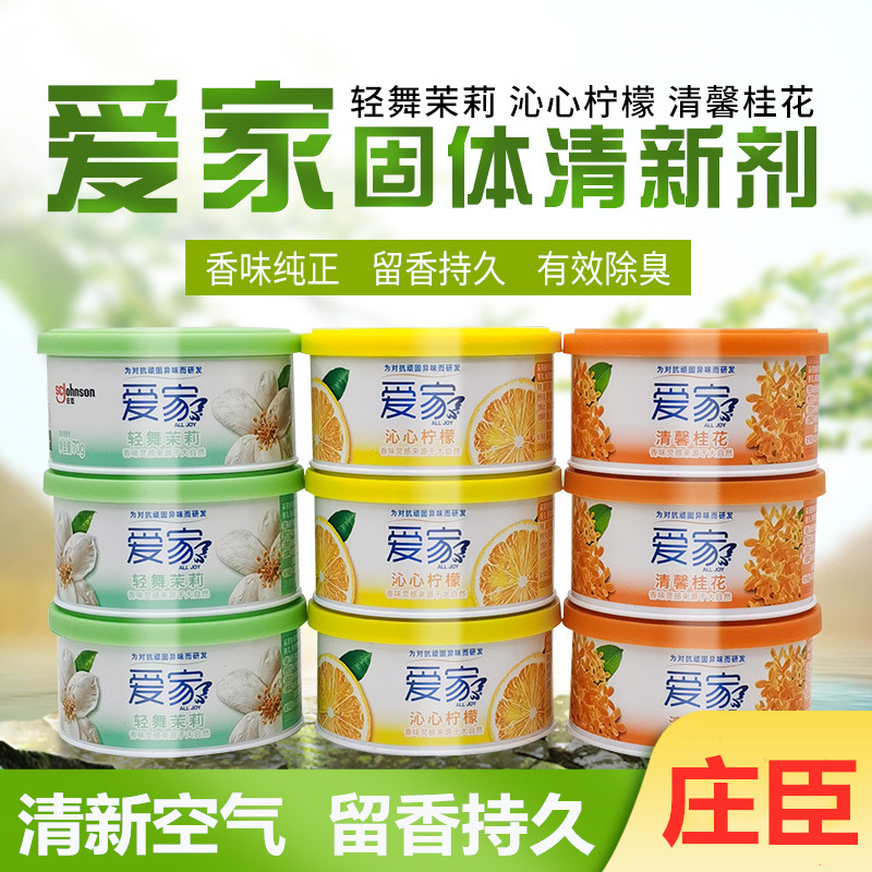 爱家固体卫生间香薰空气清新剂图片
