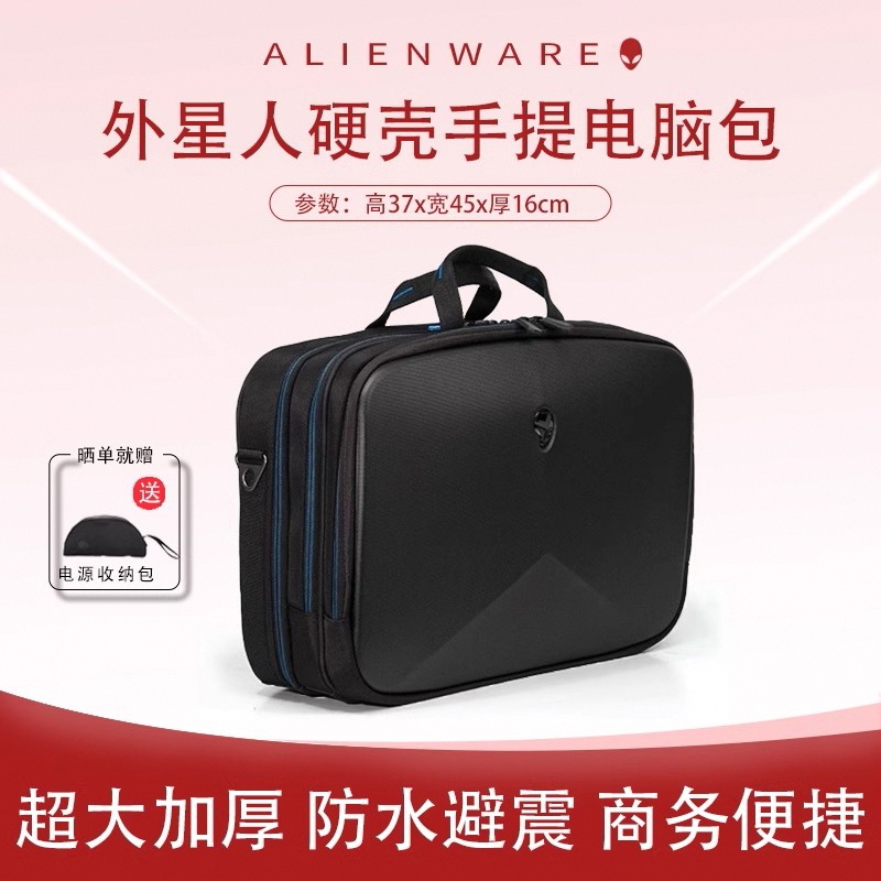 原厂alienware外星人单肩包M15 M17 M17X R4 R5 R6 51M正品超大容量高端15.6英寸17寸电脑手提包三层加厚