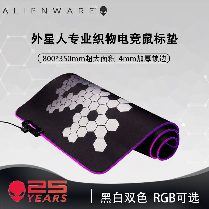 外星人鼠标垫超大加厚笔记本台式电脑RGB发光游戏电竞专用防滑垫