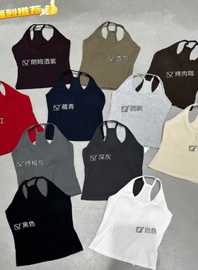 YUAN XI元熙8338挂脖遮副乳带胸垫吊带背心女外穿美背打底衫上衣