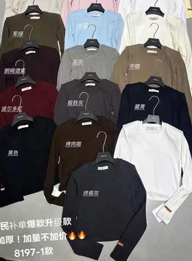 YUAN XI元熙8197-1韩版修身长袖T恤女秋冬短款小个子内搭外穿上衣