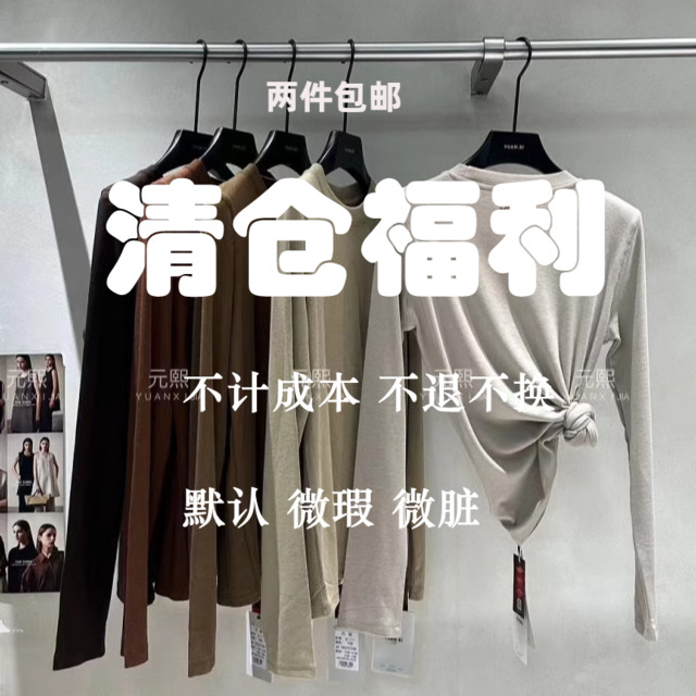 元熙8171春新款设计感后背字母弹力棉T恤女纯色百搭显瘦打底衫潮