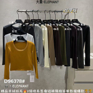 大象ELEPHANT磨毛U领短款长袖T恤女修身显瘦保暖加绒上衣打底衫冬