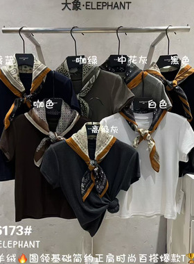 大象家ELEPHANT96173秋新款韩系配丝巾短袖T恤女显瘦打底衫上衣