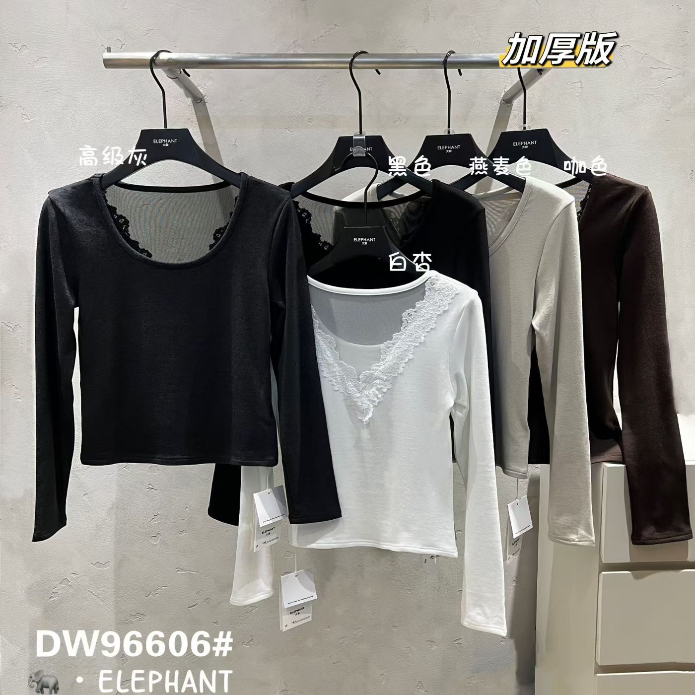 大象ELEPHANT秋冬96606设计感U领露背网纱蕾丝花边加绒打底衫上衣