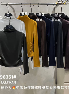 大象ELEPHANT冬新款加绒半高领上衣收腰褶皱显瘦百搭打底衫96351