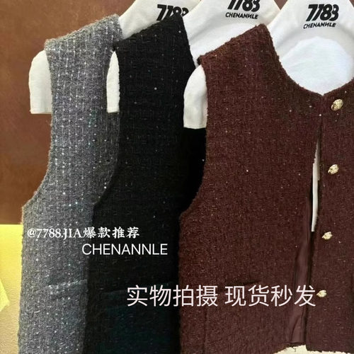 7788小香风家CHENANNLE粗花呢马甲外套女高级感小个子无袖坎肩春
