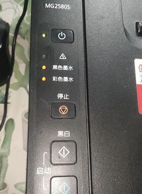 二手佳能mg2580s喷墨打印机扫描彩色打印扫描复印一体机