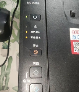 二手佳能mg2580s喷墨打印机扫描彩色打印扫描复印一体机