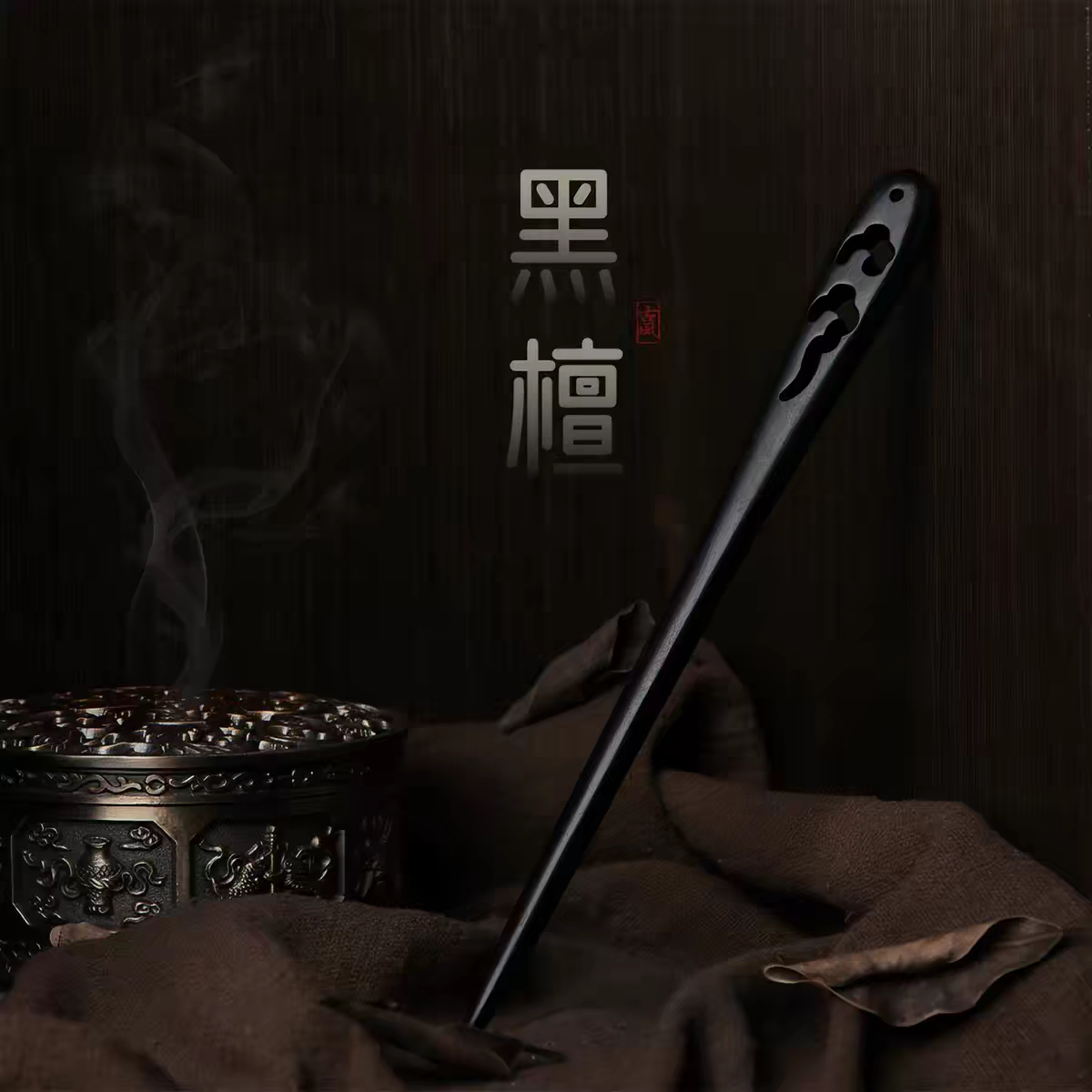 黑檀木发簪古风高级感日常素雅簪子简约现代盘发木簪古典汉服头饰