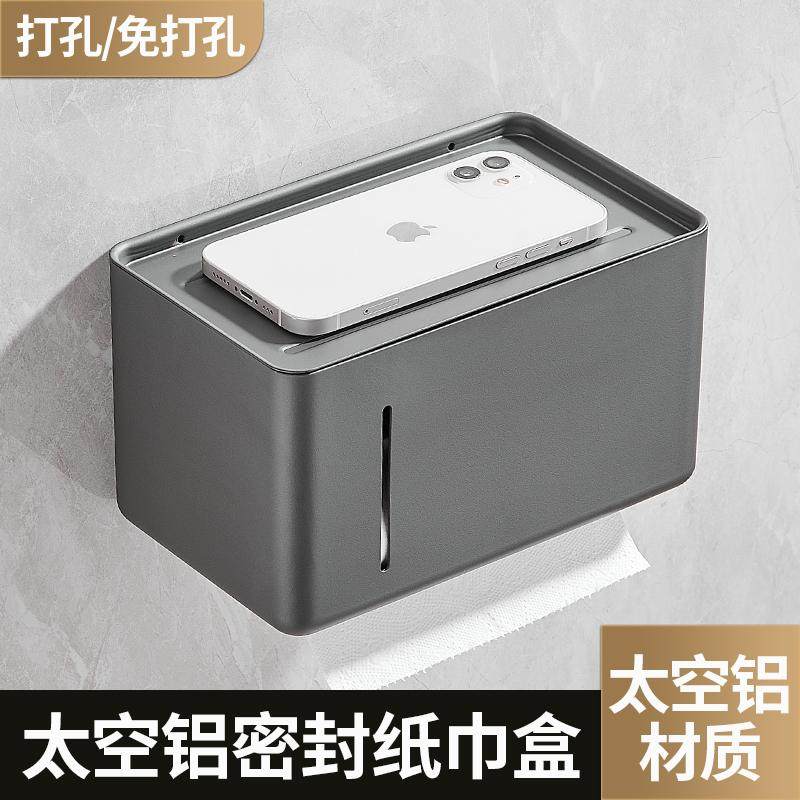 全封闭防水厕纸盒免打孔可置物