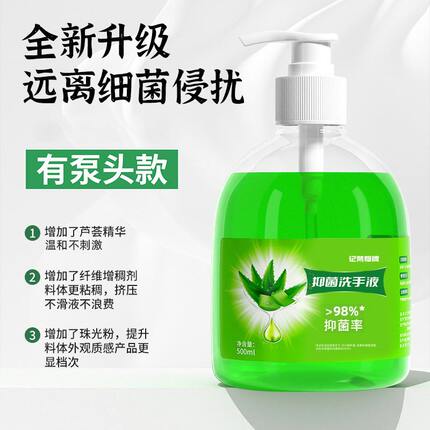 简禾芦荟抑菌洗手液500g泡沫丰富滋润清洁包邮家用按压瓶装带泵头
