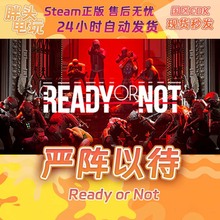 Steam国区KEY Ready 激活码 现货秒发 PC正版 Not 严阵以待