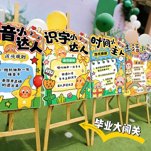 小学低年级学期终无纸化乐考布置