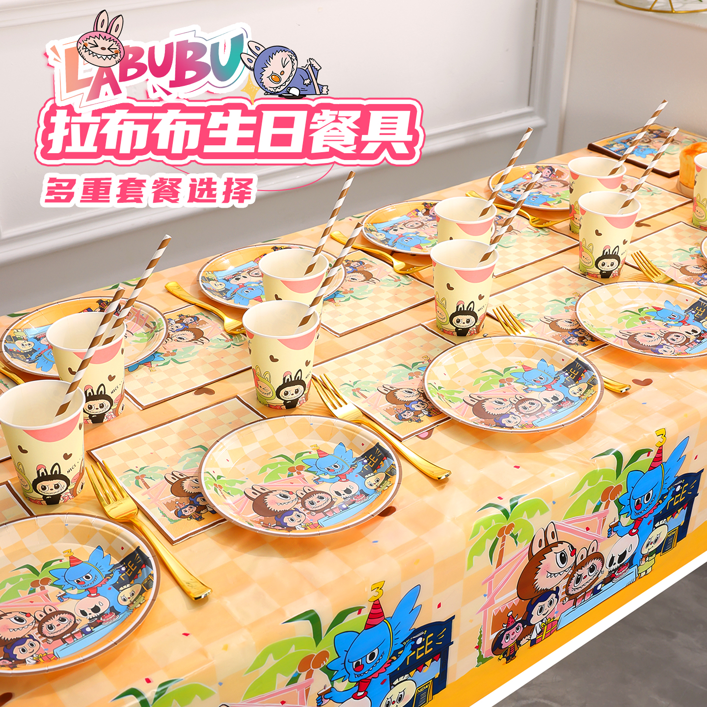 labubu拉布布主题派对拉旗杯子餐具套装儿童生日快乐桌布装饰布置