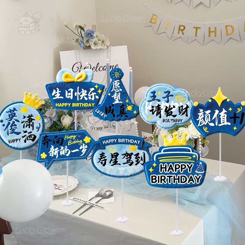 男生生日手举牌kt板老公男朋友派对桌牌场景装饰布置拍照氛围道具