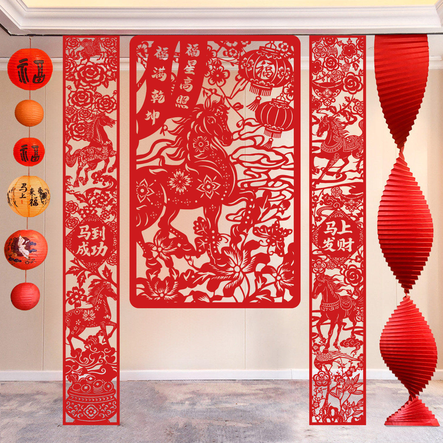 新年剪纸挂布条幅氛围布置拍照喜庆马年背景墙套装春节装饰福字,节庆用品/礼品,装扮布置套餐,淘宝优惠券,粉丝福利购,淘宝优惠卷