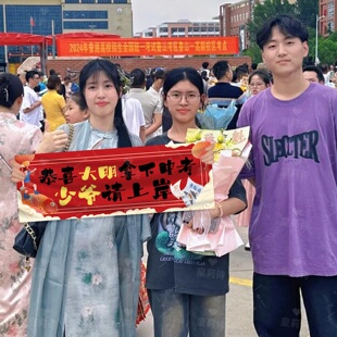 接考手持横幅激励道具定制kt板中高考结束加油助威应援手举牌旗帜