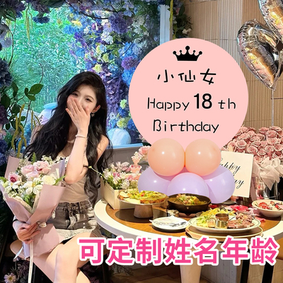 生日儿童餐桌面布置包厢气球装饰