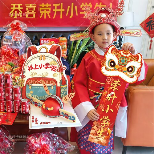 升小学仪式拍照氛围感手举牌道具小学生升学宴金榜题名立牌kt板