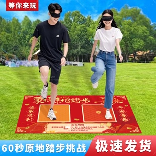 新年游戏过年活动原地踏步公司年会周年场景布置氛围互动团建道具