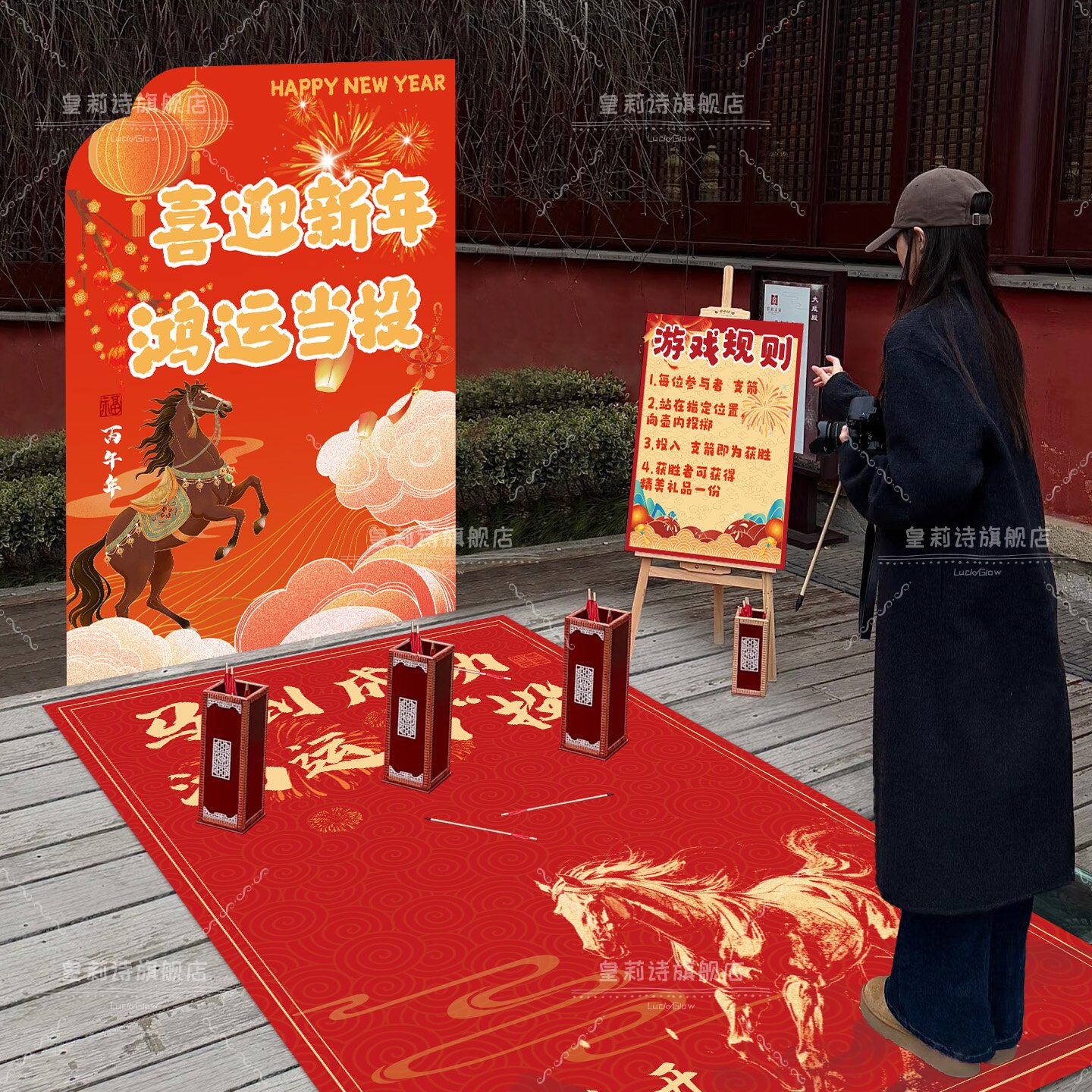 新马年春节年会元宵游园会活动投壶游戏道具挂布氛围装饰场景布置,节庆用品/礼品,节日装扮用品,淘宝优惠券,粉丝福利购,淘宝优惠卷