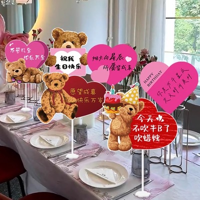 女孩生日快乐布置氛围感桌牌