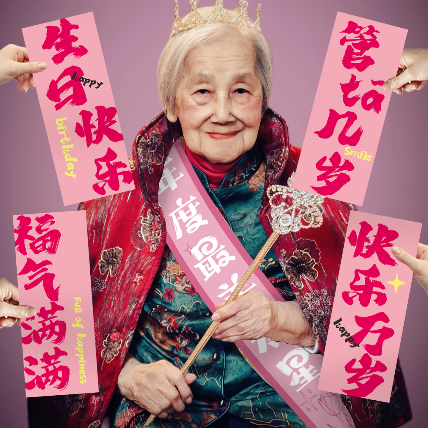 妈妈生日小对联场景布置横幅挂布