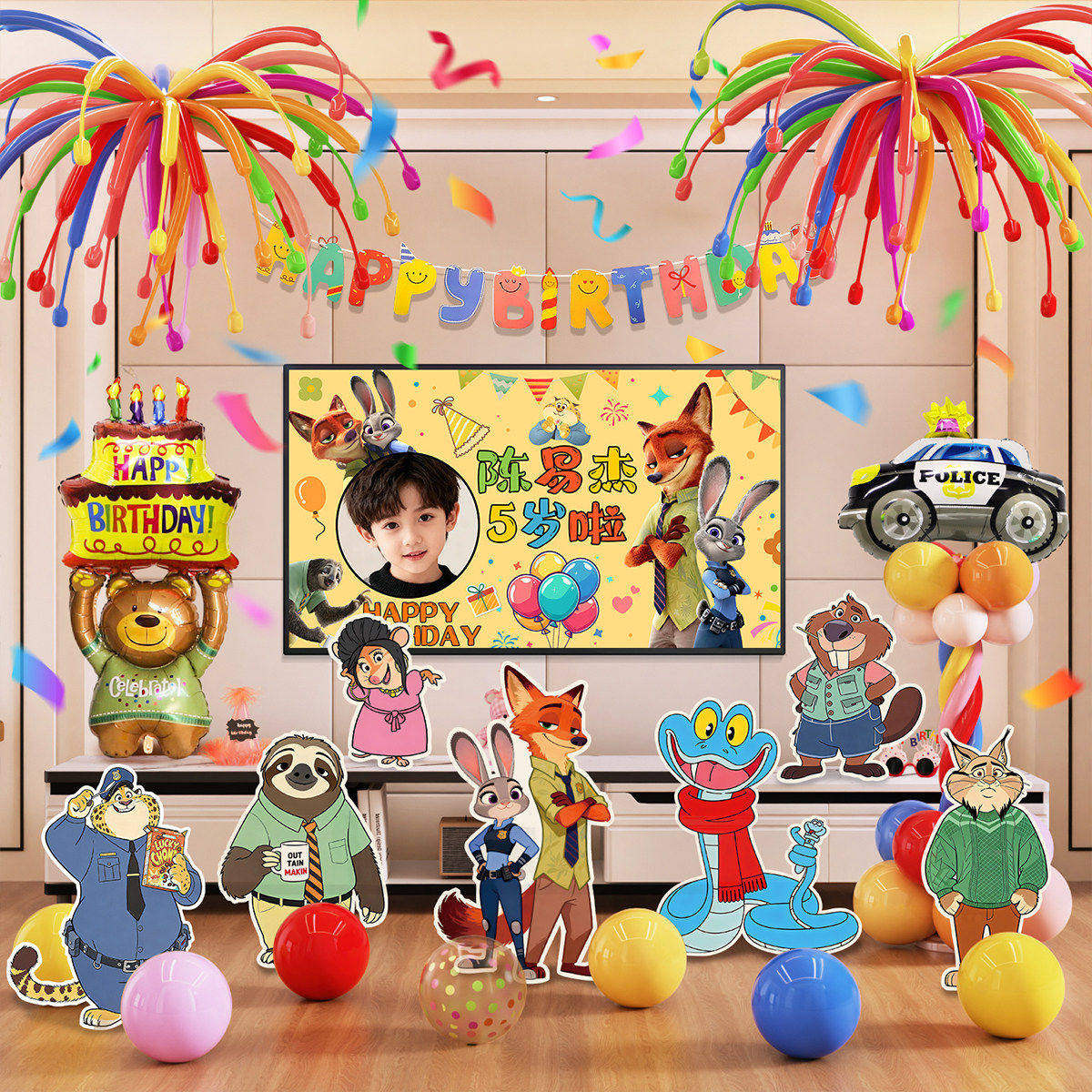 疯狂动物城生日布置装饰KT板气球男女孩5周岁派对氛围电视背景墙,节庆用品/礼品,气球,淘宝优惠券,粉丝福利购,淘宝优惠卷