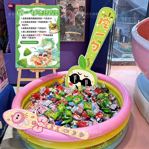 幼儿园端午创意活动挖一勺零食大作战游戏道具超大勺子六一儿童节