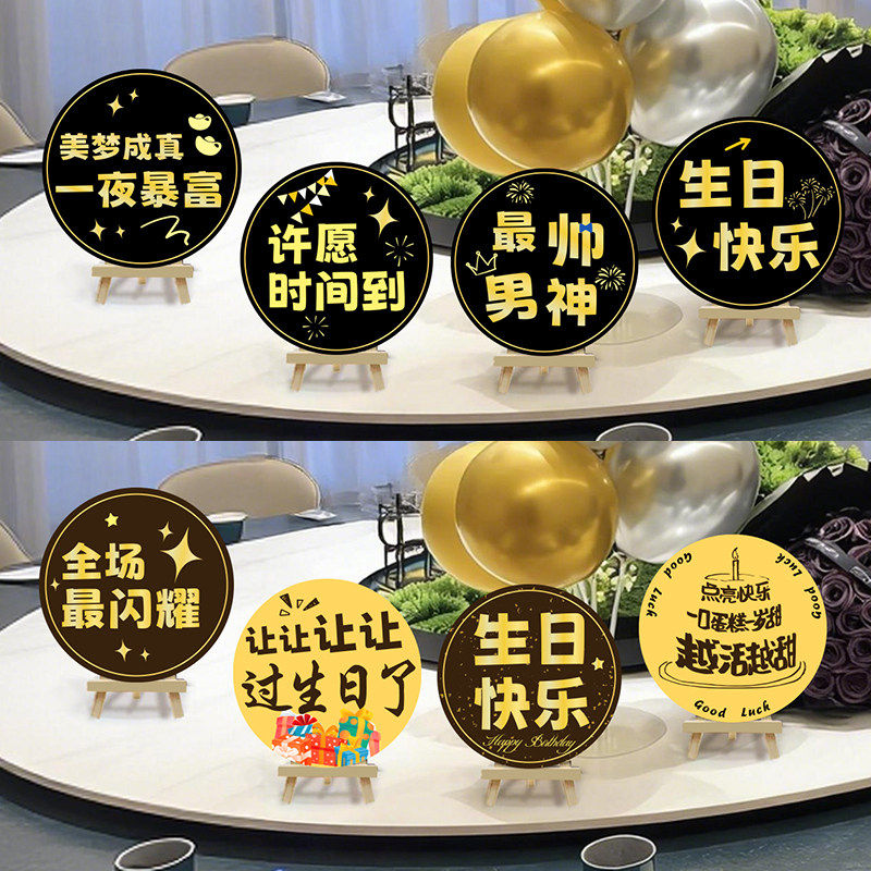 男朋友生日惊喜布置男孩周岁桌面kt板摆件送老公氛围感拍照道具,节庆用品/礼品,装扮布置套餐,淘宝优惠券,粉丝福利购,淘宝优惠卷