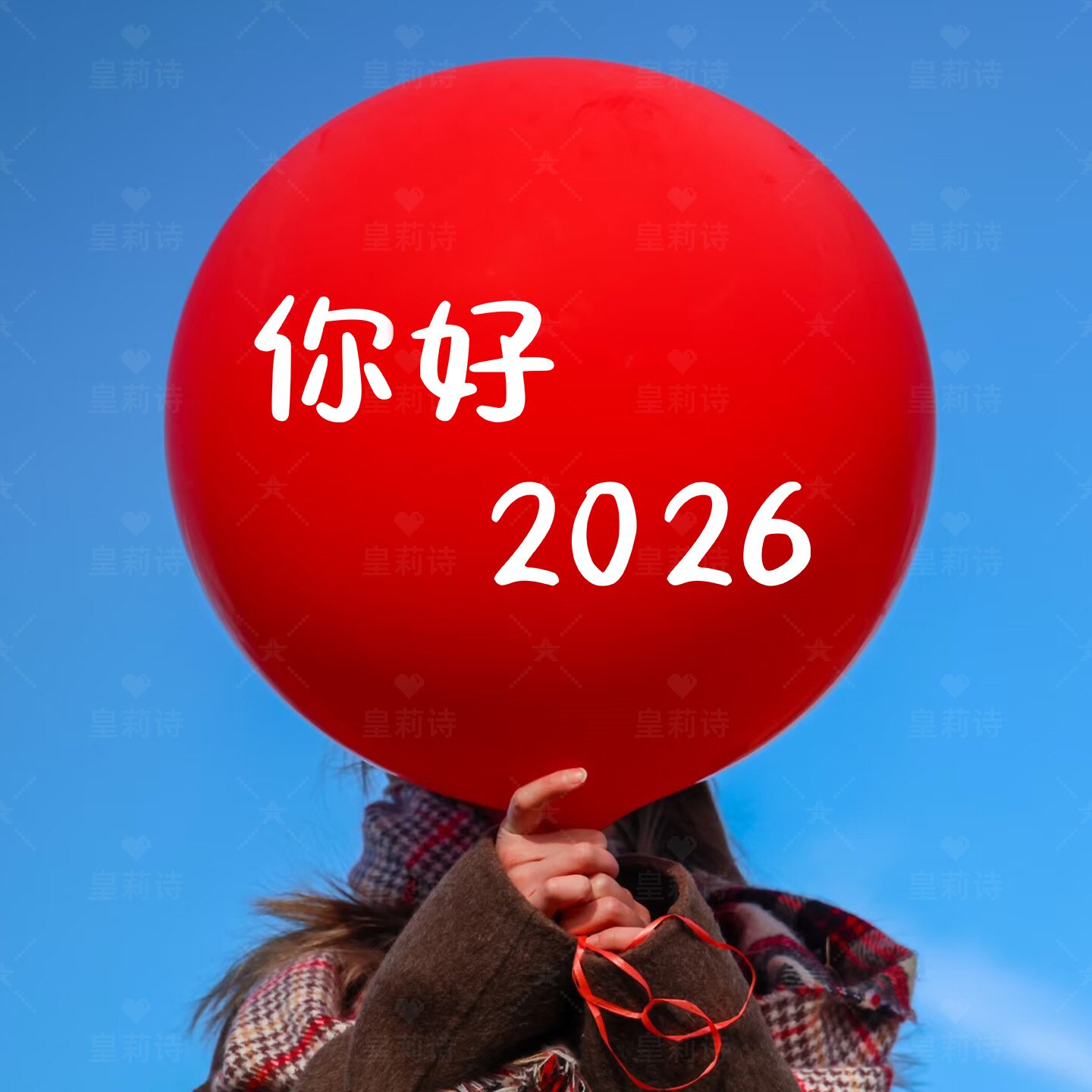 2026新年拍照道具36寸红色大气球数字眼镜爱心马年氛围布置装饰品