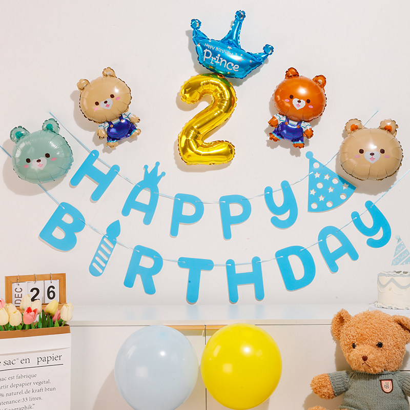 儿童生日派对铝膜气球套餐满月周岁背景墙布置装饰男女孩宝宝拉旗