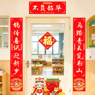 学校教室对联春联幼儿园新年门口新款装饰前程似锦对联马年高考