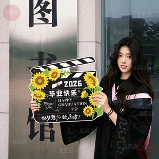 毕业拍照道具装饰电影打卡板kt板毕业快乐拍摄手举牌大学场景布置