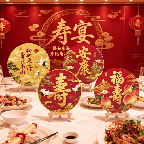 老人八九十岁过大寿宴桌摆场景布置670生日甜品台氛围感拍照道具